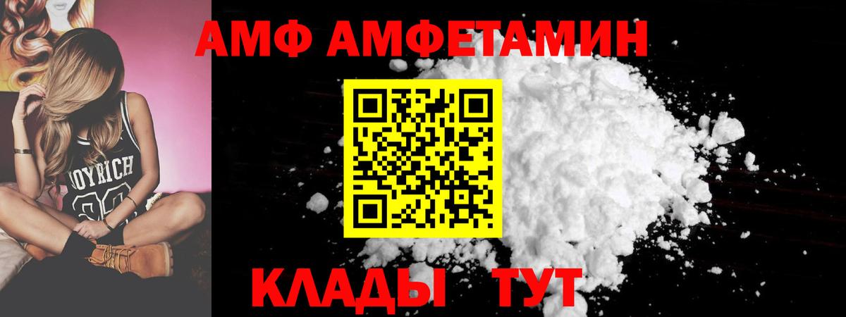 АМФ  Вход с VPN  Новороссийск  нарко площадка формула  АМФ VHQ 