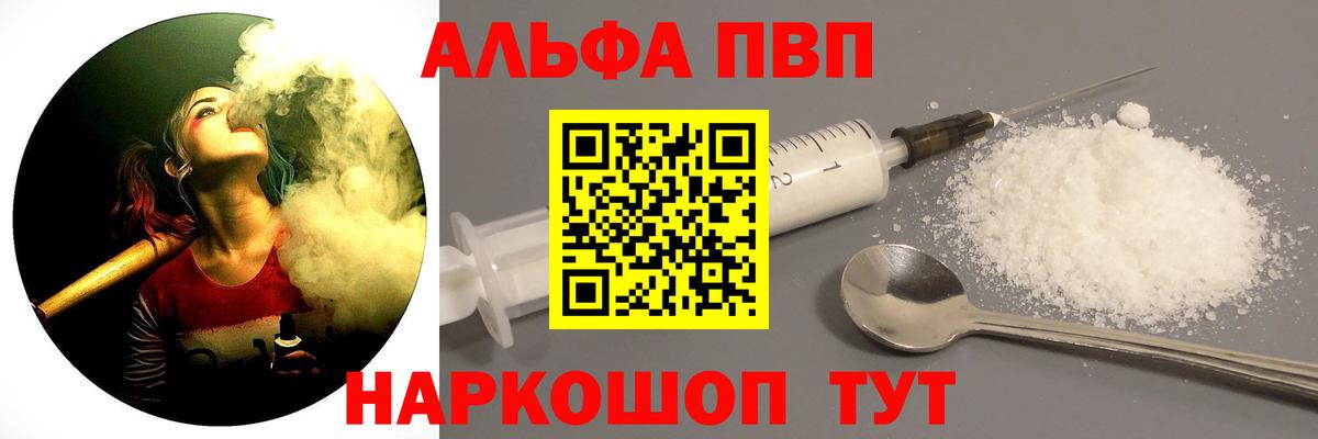 A-PVP крисы CK Новороссийск