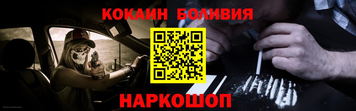 Кокаин Перу Новороссийск