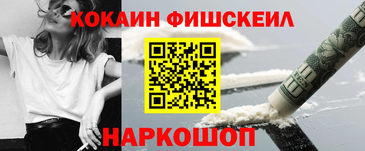 Новороссийск  КОКАИН 98%  Вход с VPN 