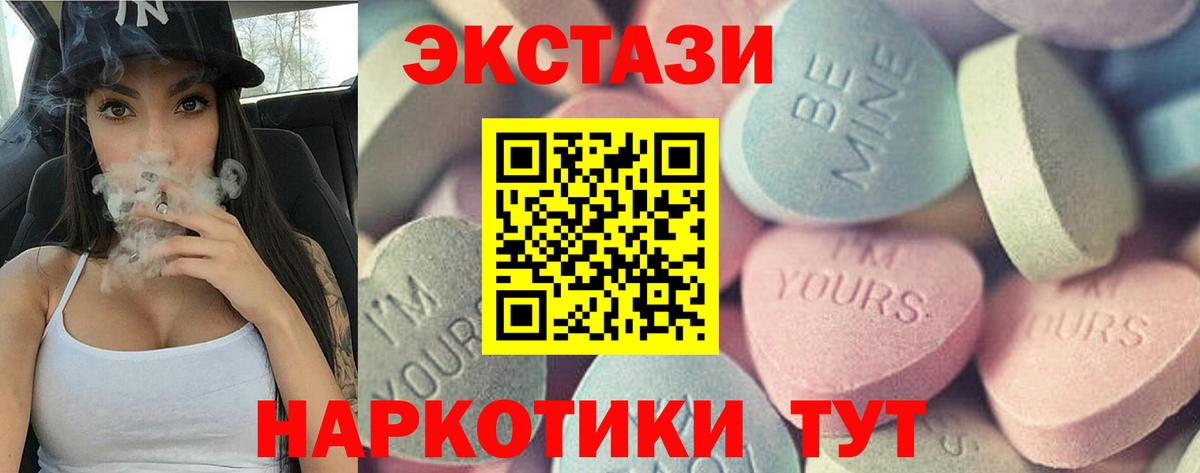 ЭКСТАЗИ ешки Новороссийск