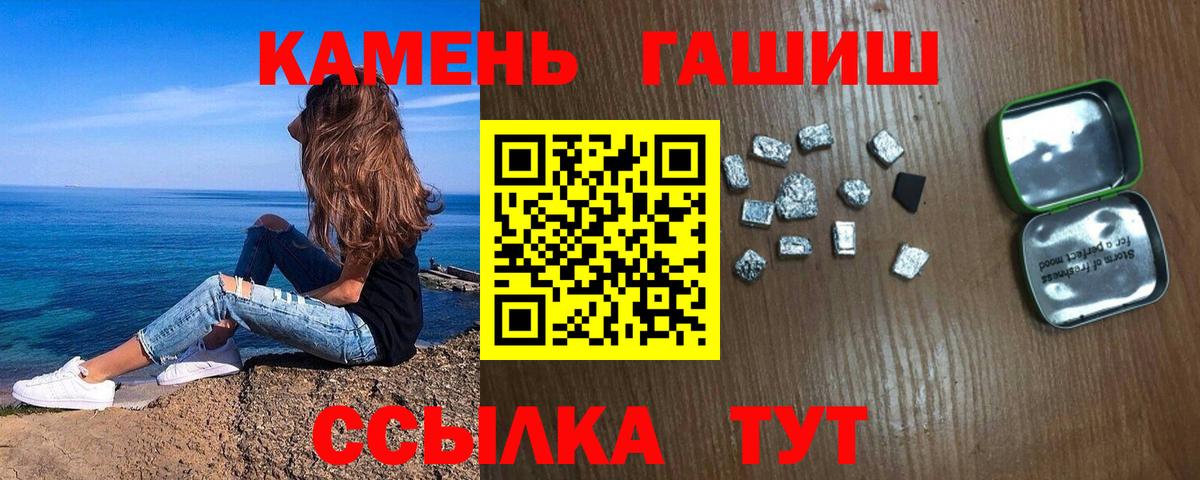 ГАШИШ ice o lator  Вход с VPN  ГАШ Ice-O-Lator  Новороссийск 