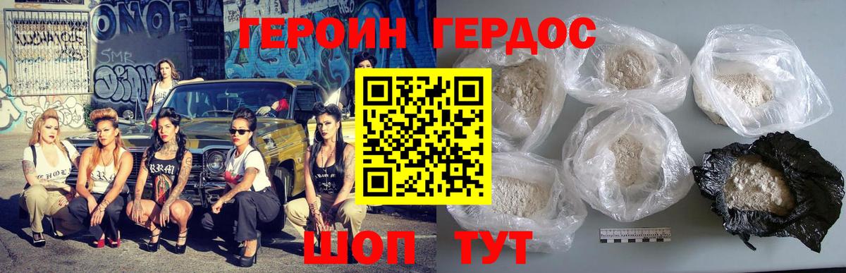 Героин Афган Новороссийск