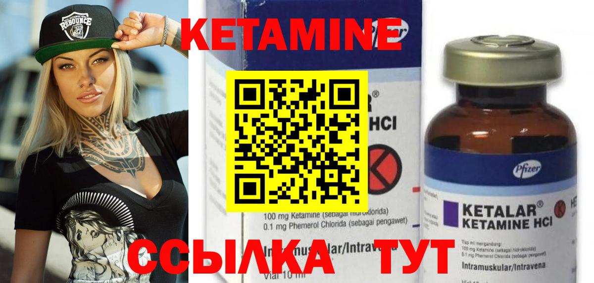 КЕТАМИН VHQ  Вход с VPN  Кетамин ketamine  Новороссийск 