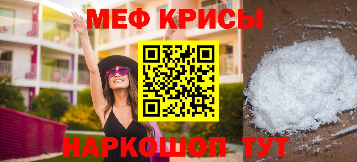 Мефедрон мука Новороссийск