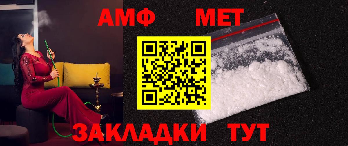 Новороссийск  МЕТАМФЕТАМИН мет  МЕТАМФЕТАМИН мет  Вход с VPN 