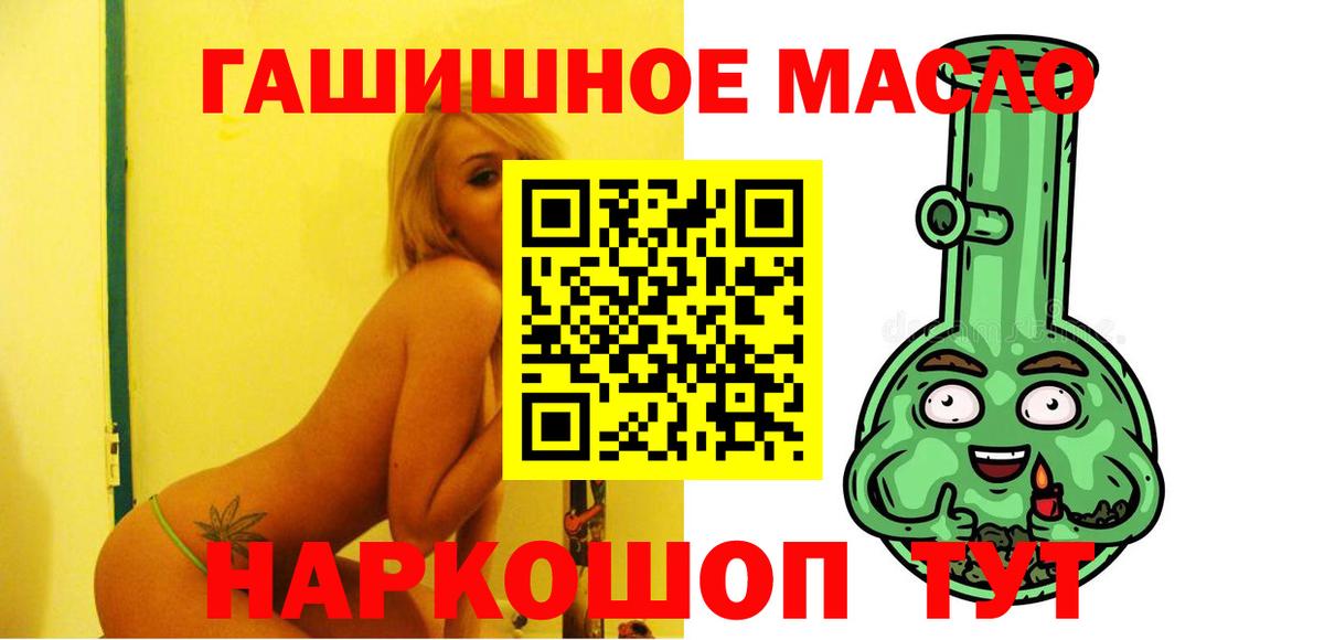 ТГК вейп  Вход с VPN  Новороссийск 